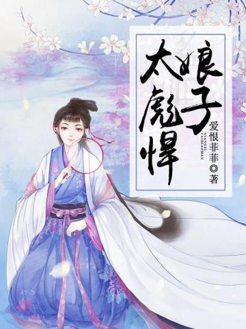教出三千鬼背儒生完本