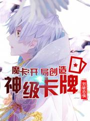 在柯学世界卷生卷死宝书网