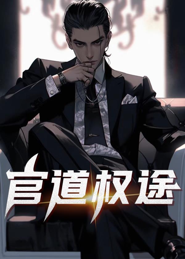 在柯学世界卷生卷死宝书网177