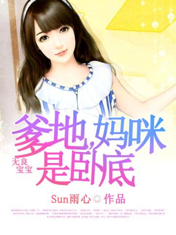 基层上位从攻略女领导开始 王大布