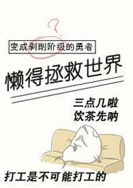 咒术回战十影神子没有干劲
