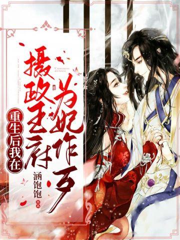 女扮男装混军营