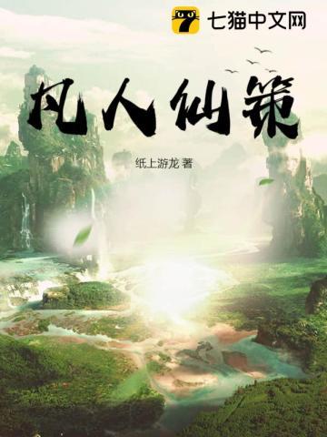 龙族封神之路是啥