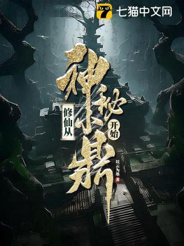无攻略无任务快穿