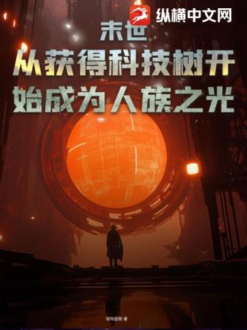 女配修仙之逆流而上全文阅读免费阅读