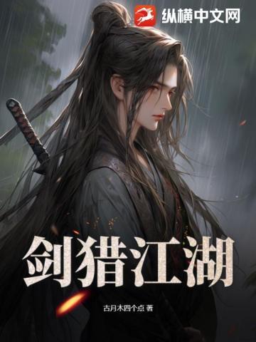 女配修仙之逆流而上完整版