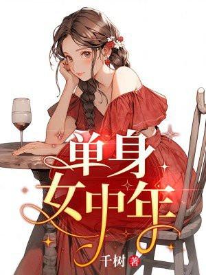 女配修仙之逆流而上免费阅读无弹窗