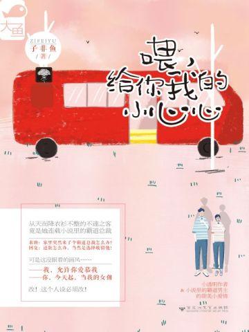 末世前我被豪门全家偷听心声福燕儿 / 著