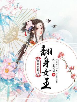 开局灵鼍十三趾