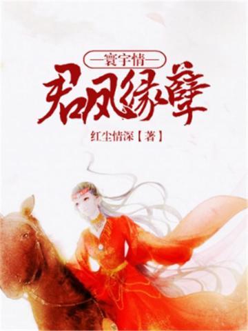 武侠开局剑十三