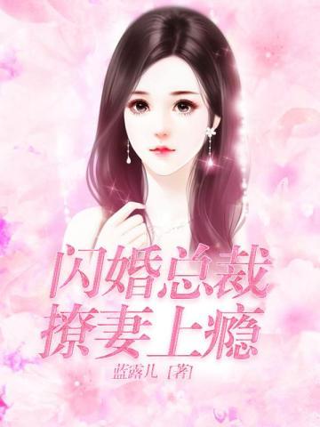 兵王要离婚几个女主