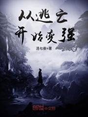 君子怀璧晋江