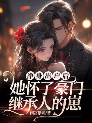 还有脸回去吗?