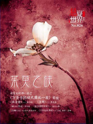 偷揽昼春裴闻檀笔趣阁