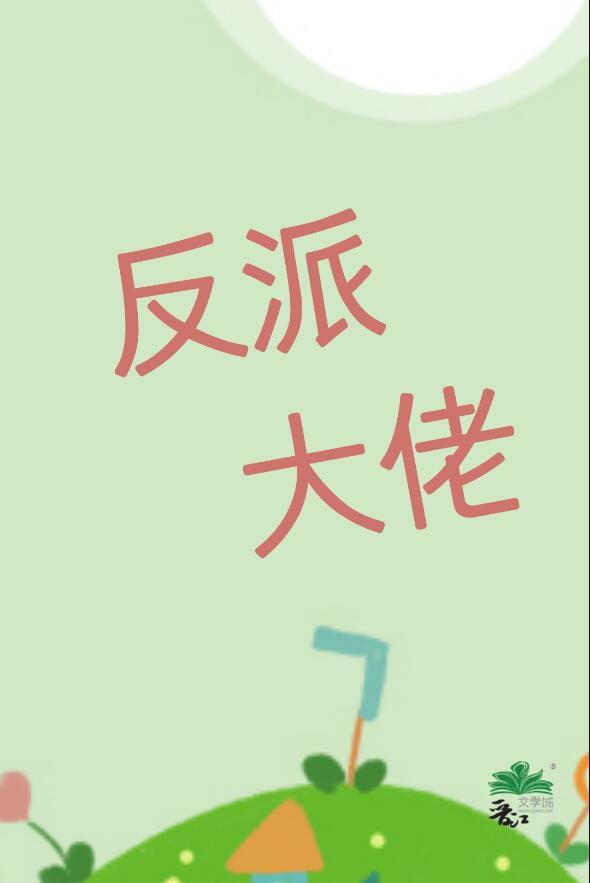 嫁错人毁一生