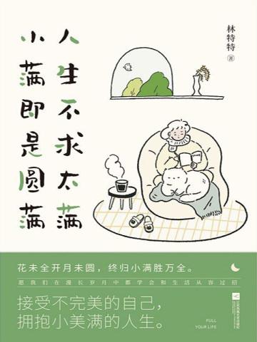 嫁错郎毁一生