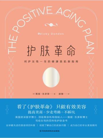 嫁错人?