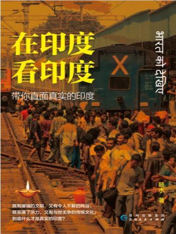 修仙家族
