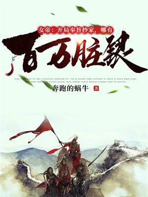 三灵根修仙