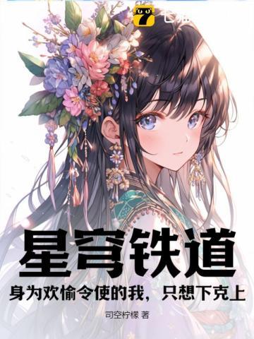 苏牧婉陆景年免费