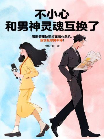 穿成六零年代女炮灰免费阅读