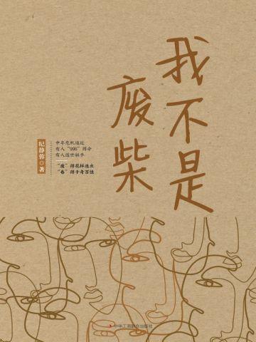 穿成六零年代的六嫂