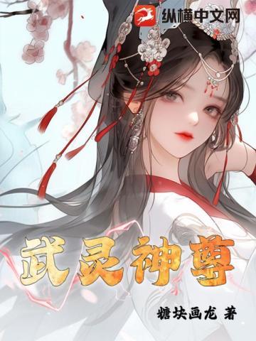 我和帝国元帅被黏住了免费阅读