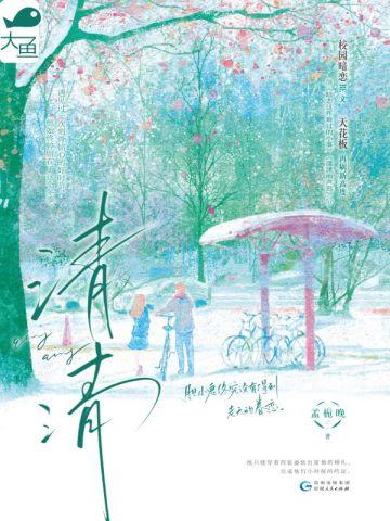 华娱之逐浪年代123