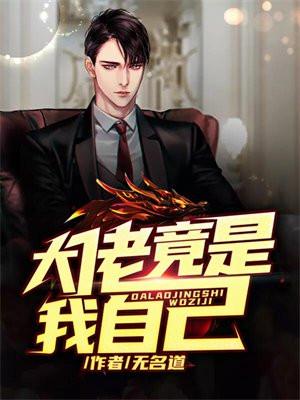 诱入春夜许栀结局是什么