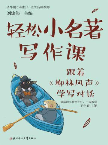 小可怜跑路了