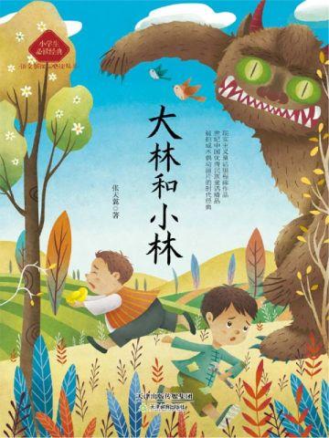 回到过去当大王