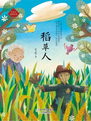 回到过去当大佬