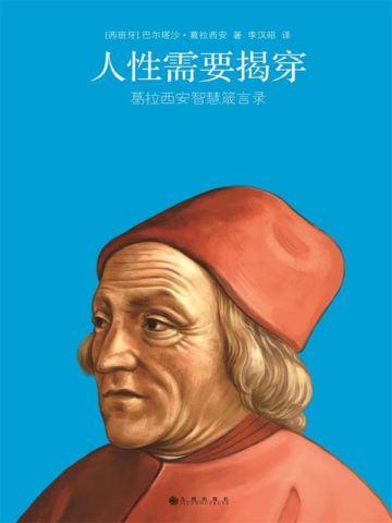 欢迎来到全员恶人的世界漫画全集