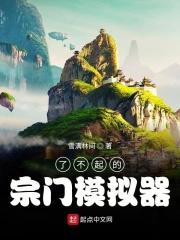 穿成假千金后靠种田发家致富
