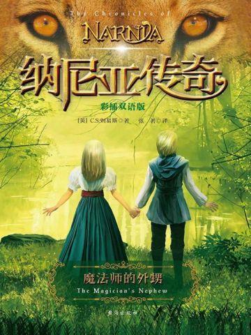 下山即无敌! 老鹰捉小鸡