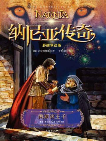 修仙上下五千年