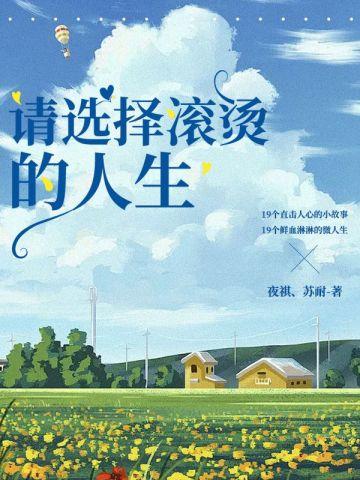 我双目变异鉴定万物TXT免费