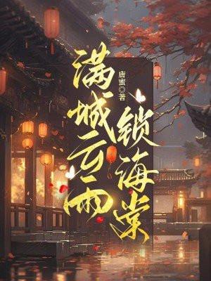 晚风不再温柔大结局