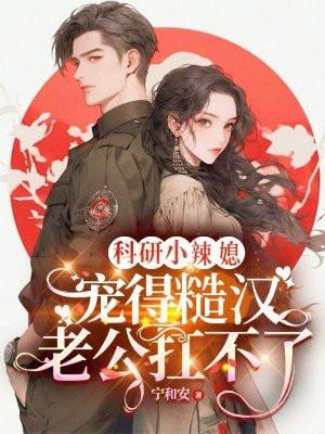 宠妾灭妻的坏处