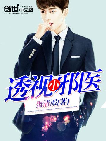 我的狐仙