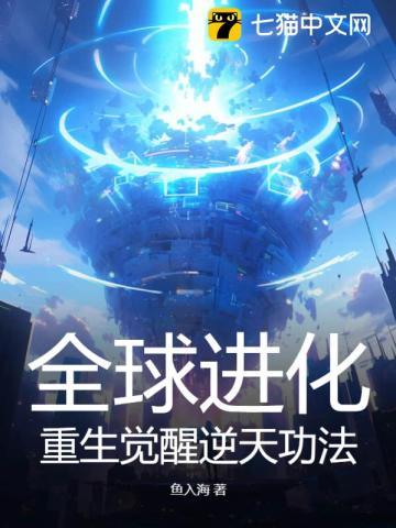柯学的不死之身