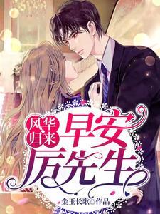 首长无子遗憾终身