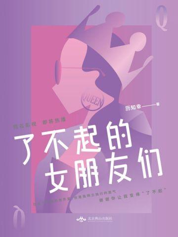 陆雪怜常瑾年的
