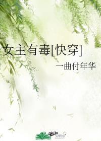 守山日常雪豹上门求接生TXT