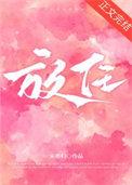 绝世天骄最新章节