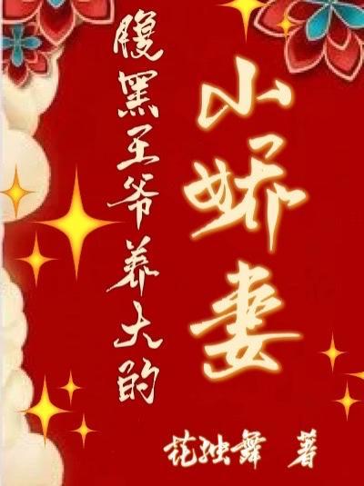 炼丹成功