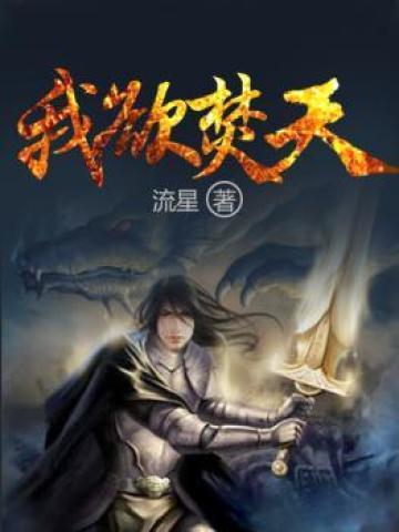 凌雪薇夜墨炎免费阅读笔趣阁