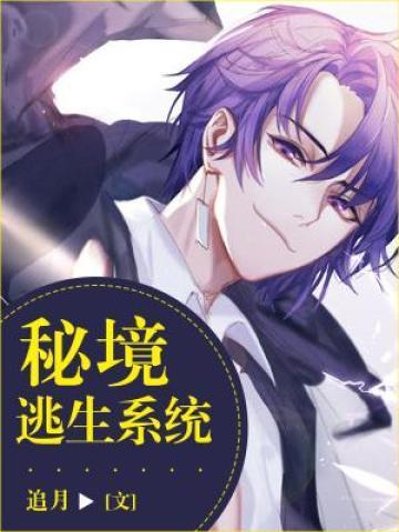 脱轨原著