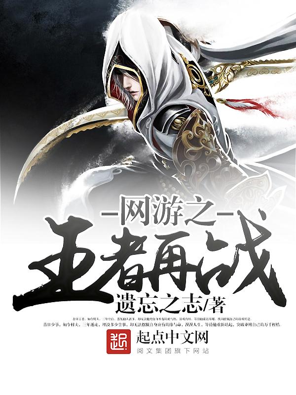 热血传奇我在末世做天尊 笔趣阁