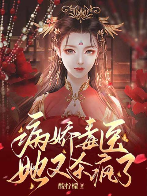 她不想死她已经不是王妃了